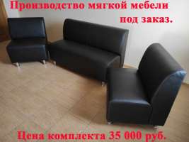 Перетяжка офисных кресел, офисных стульев, офисных диванов в Симферополе