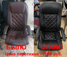 Перетяжка офисных кресел, офисных стульев, офисных диванов в Симферополе